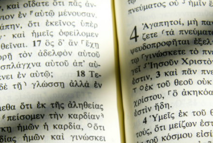 An open Bible in Greek